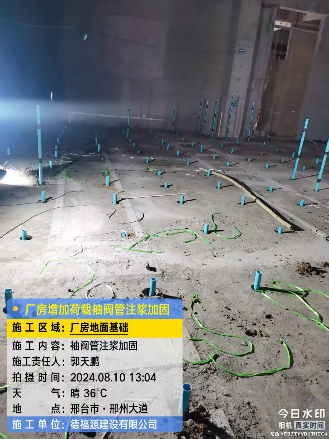 高石碑镇袖阀管注浆施工