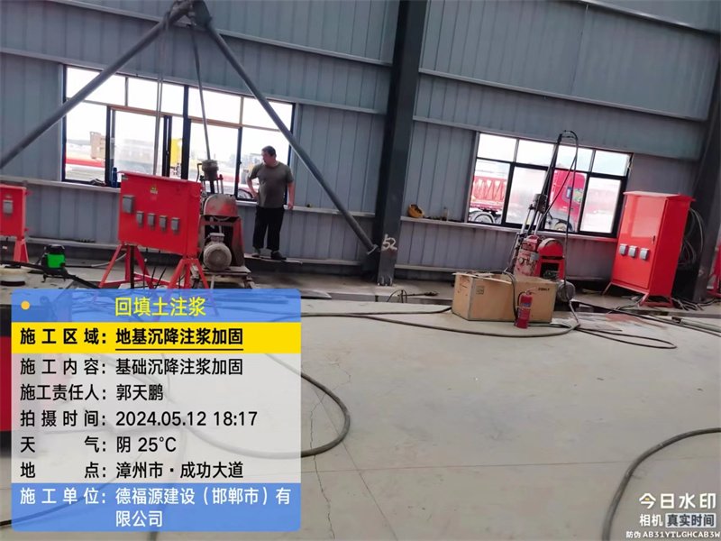 高石碑镇地基下沉注浆加固后的房屋稳固性评价