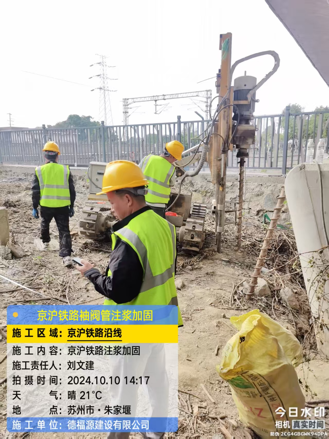 高石碑镇袖阀管注浆工艺